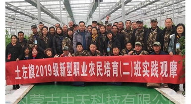 新型職業(yè)農民走進(jìn)敕勒川現代農業(yè)博覽園