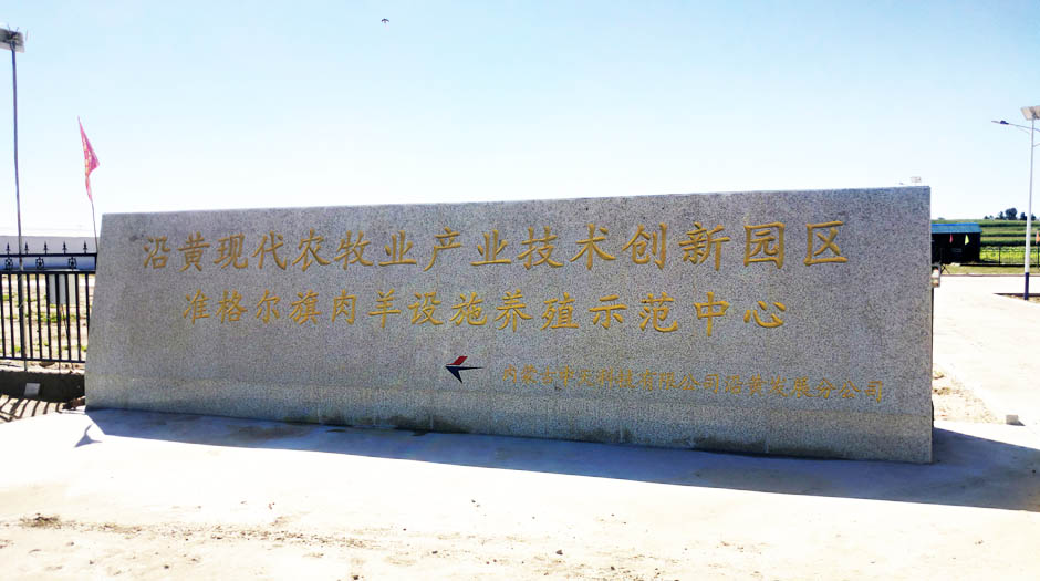 準旗羊場(chǎng)網(wǎng)站0圖940.jpg