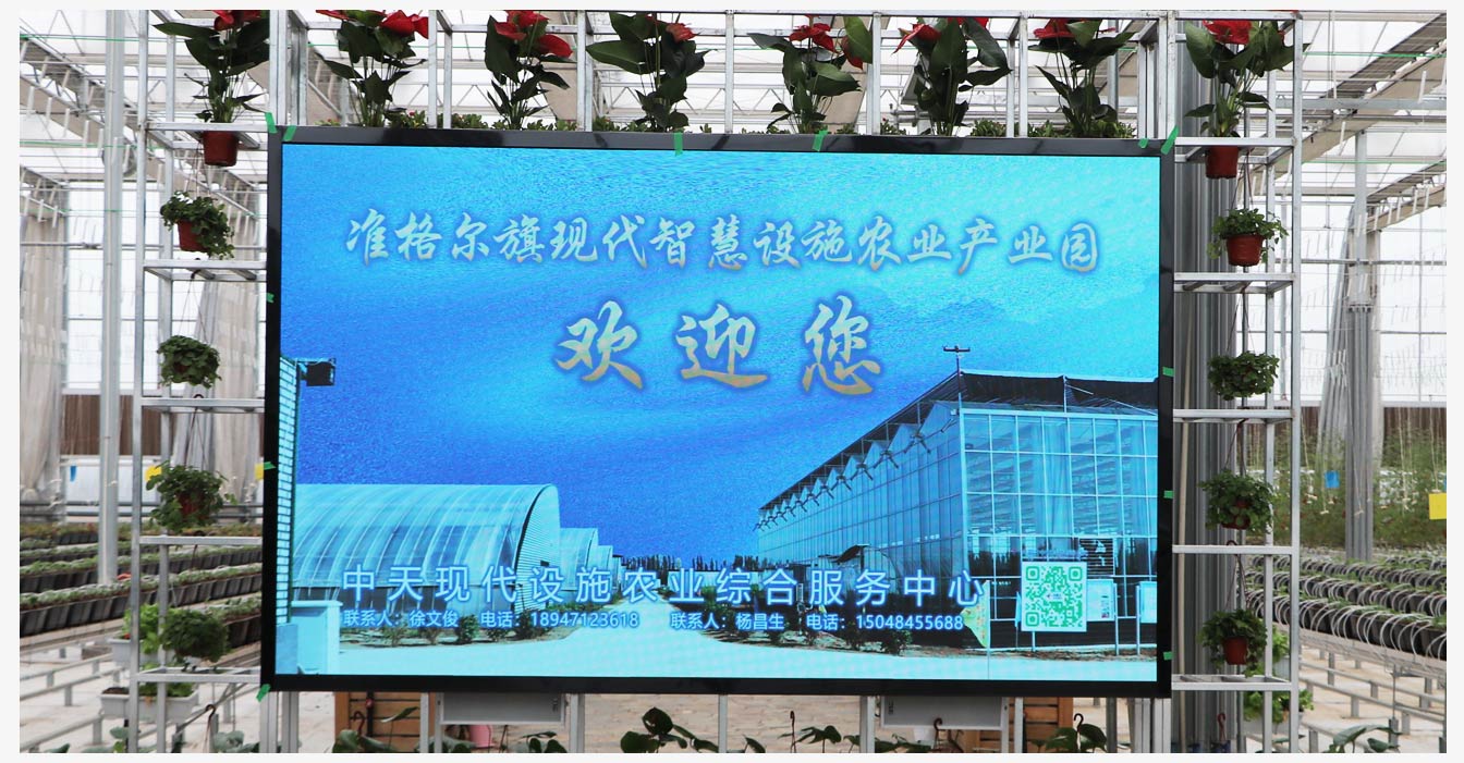 準格爾旗現代智慧設施農業(yè)產(chǎn)業(yè)園_21.jpg