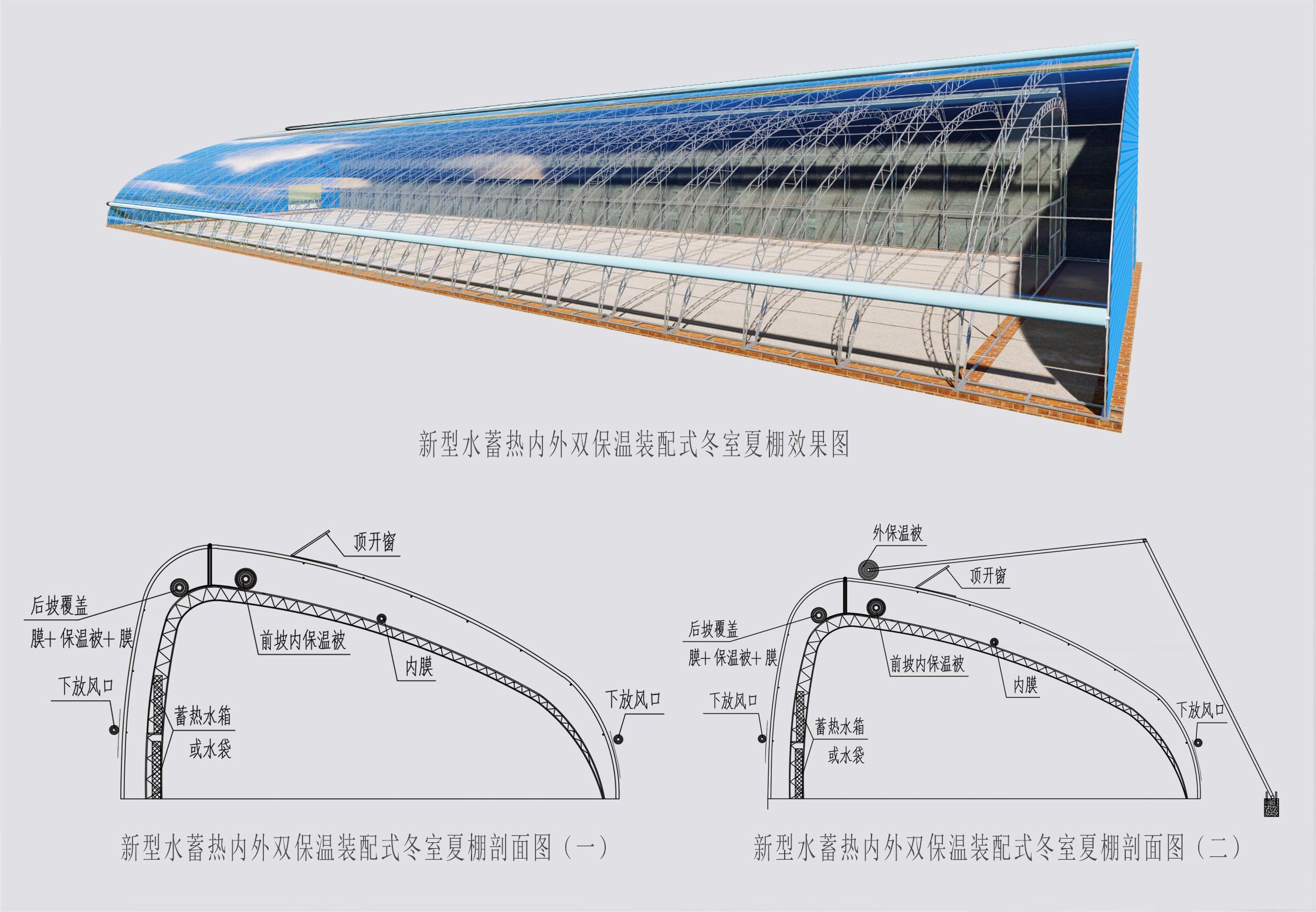 2、冬室夏棚網(wǎng)頁(yè)_08切.jpg